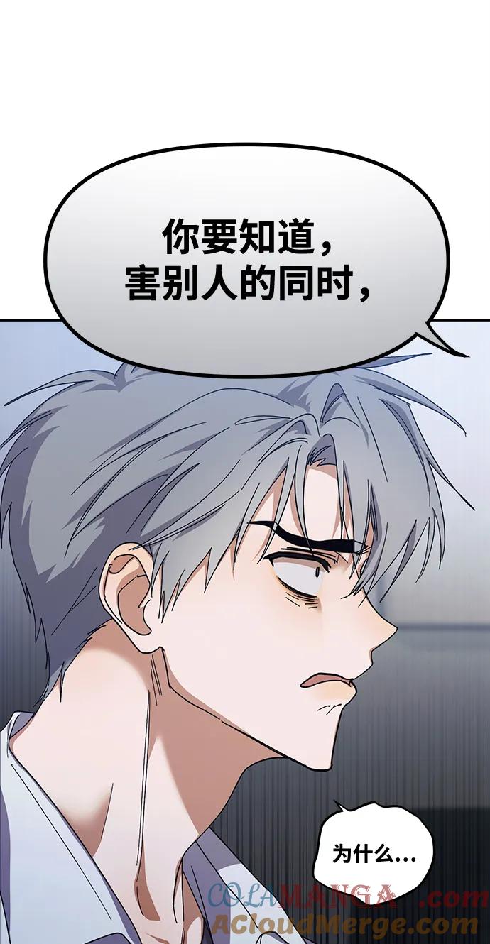 成为顶流男团的忙内 第14话 第64页