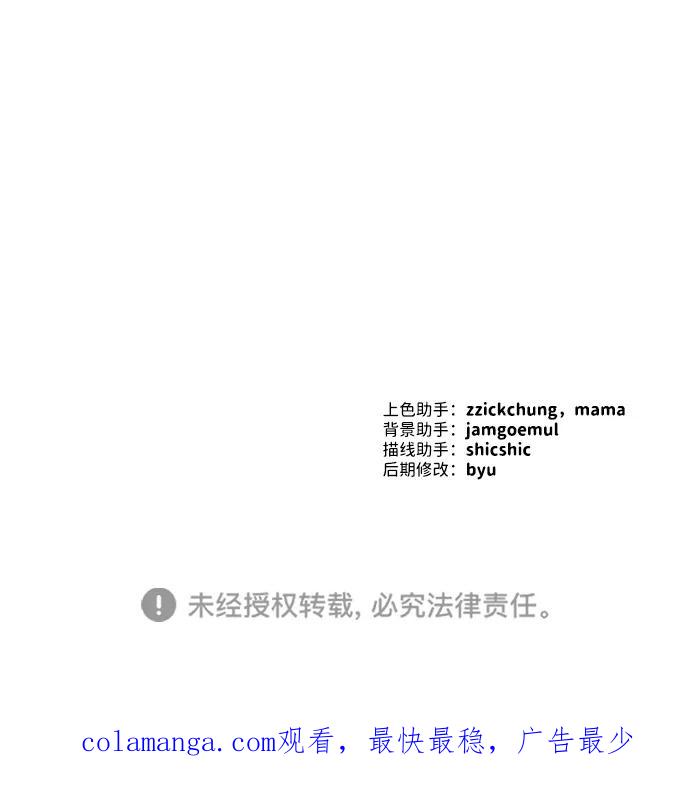 成为顶流男团的忙内 第14话 第66页