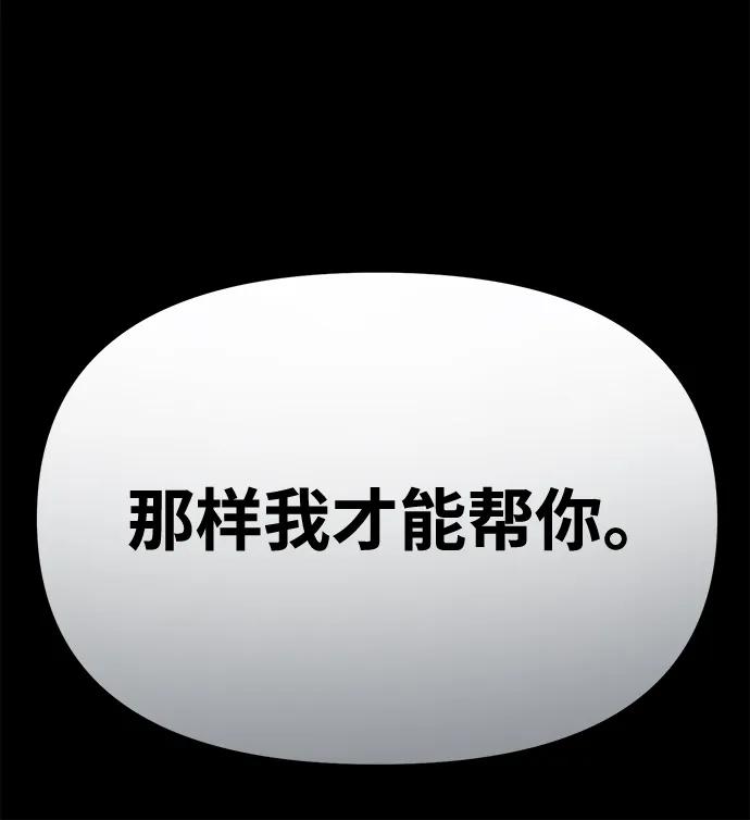 成为顶流男团的忙内 第14话 第41页