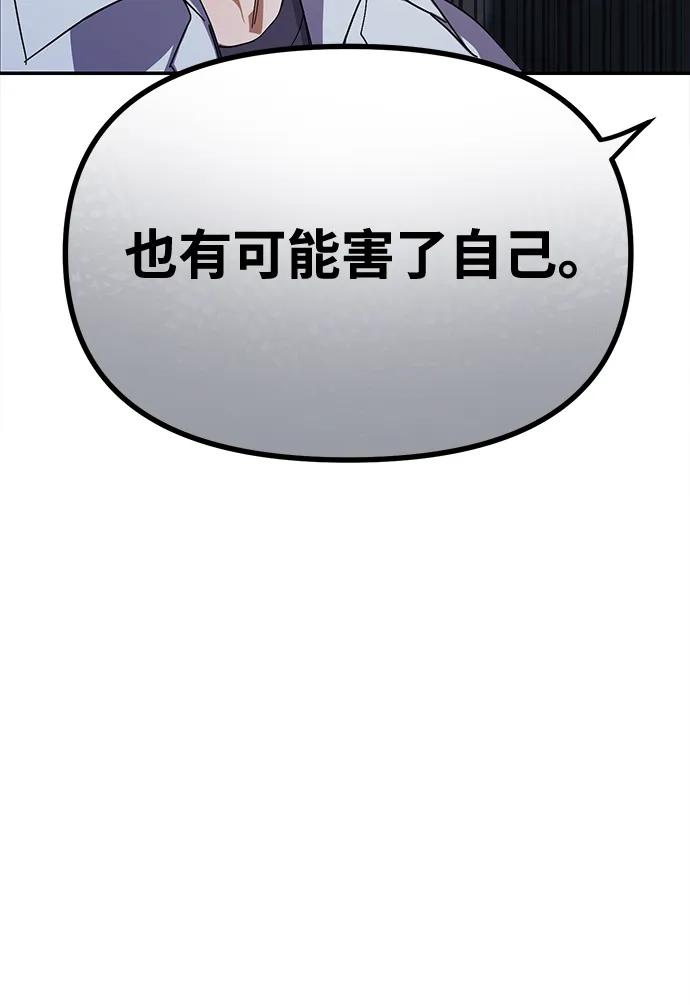 成为顶流男团的忙内 第14话 第65页