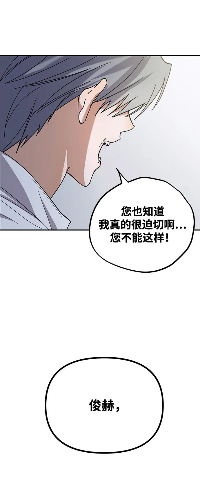 成为顶流男团的忙内 第14话 第62页