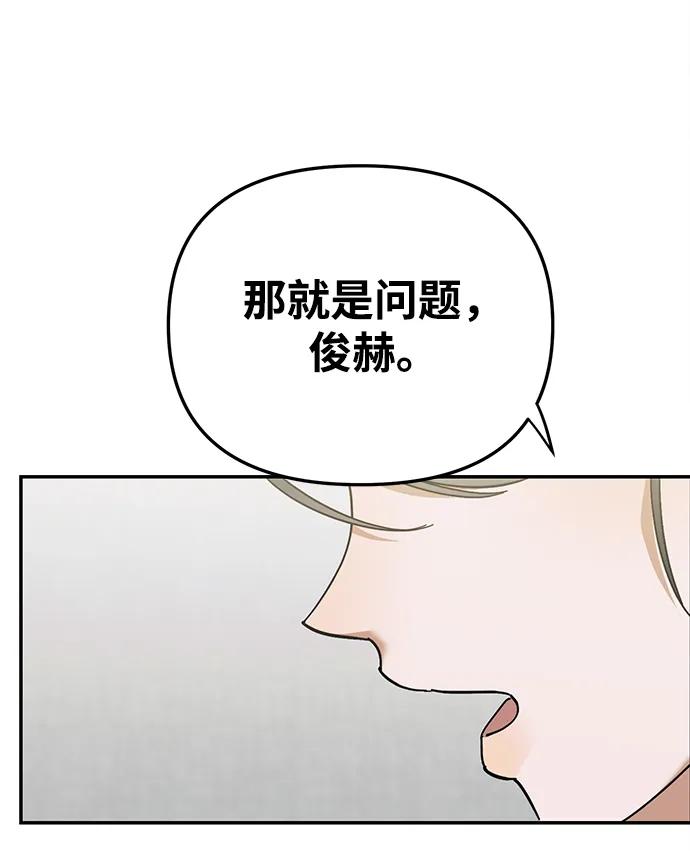 成为顶流男团的忙内 第14话 第51页
