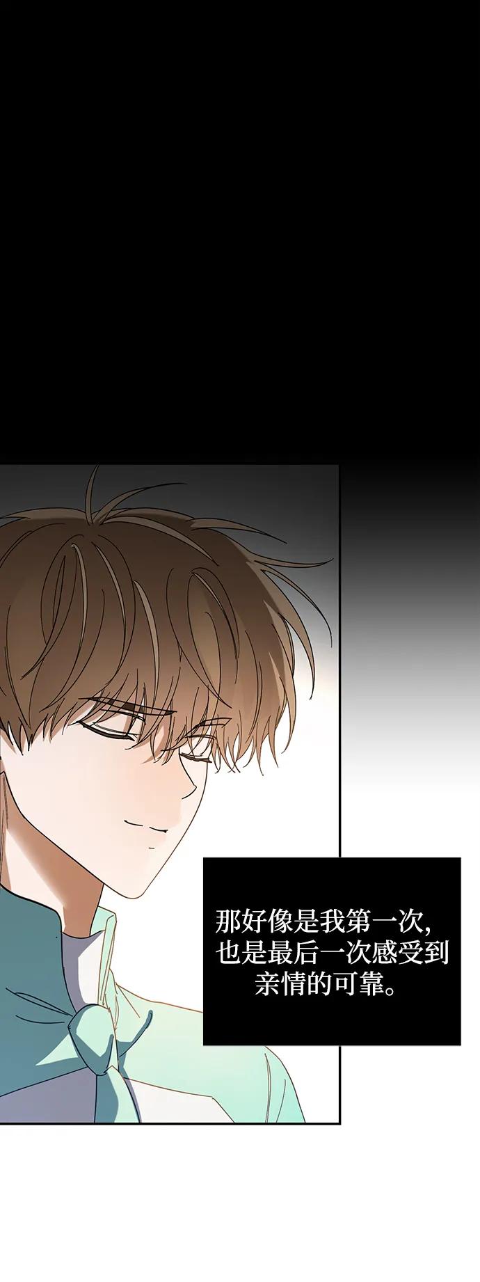 成为顶流男团的忙内 第14话 第42页