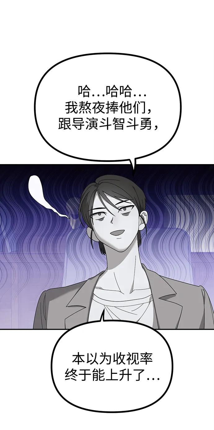 成为顶流男团的忙内 第14话 第5页