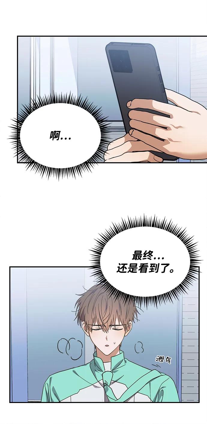 成为顶流男团的忙内 第14话 第17页