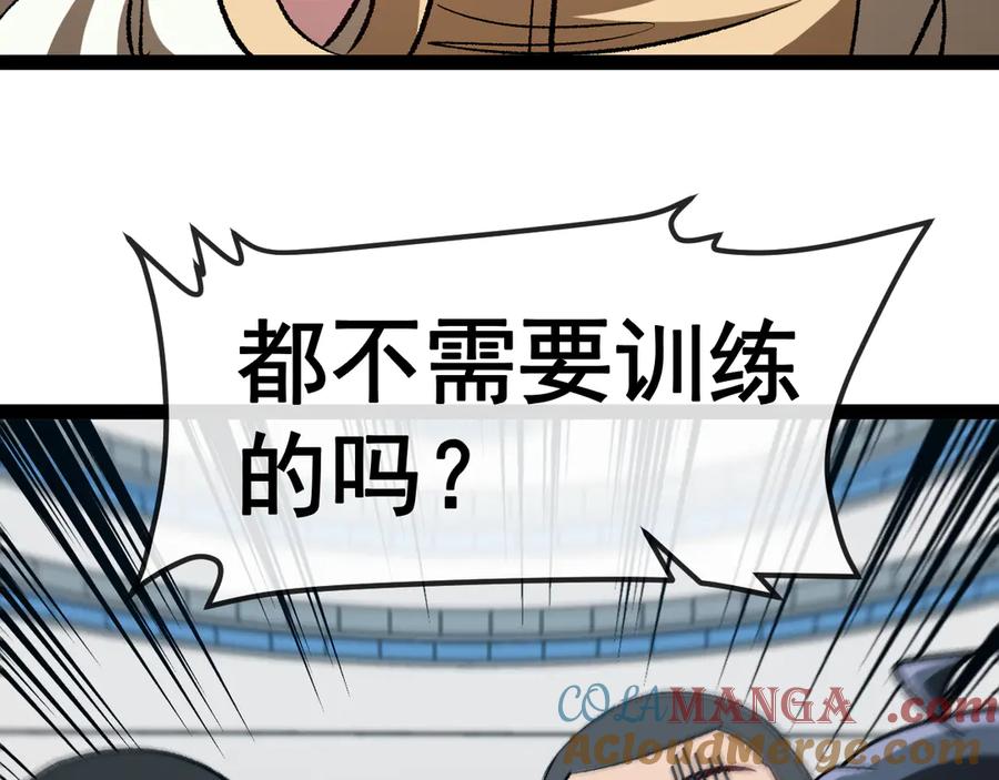神级升级系统 第142话 冰晶小鸟 第89页