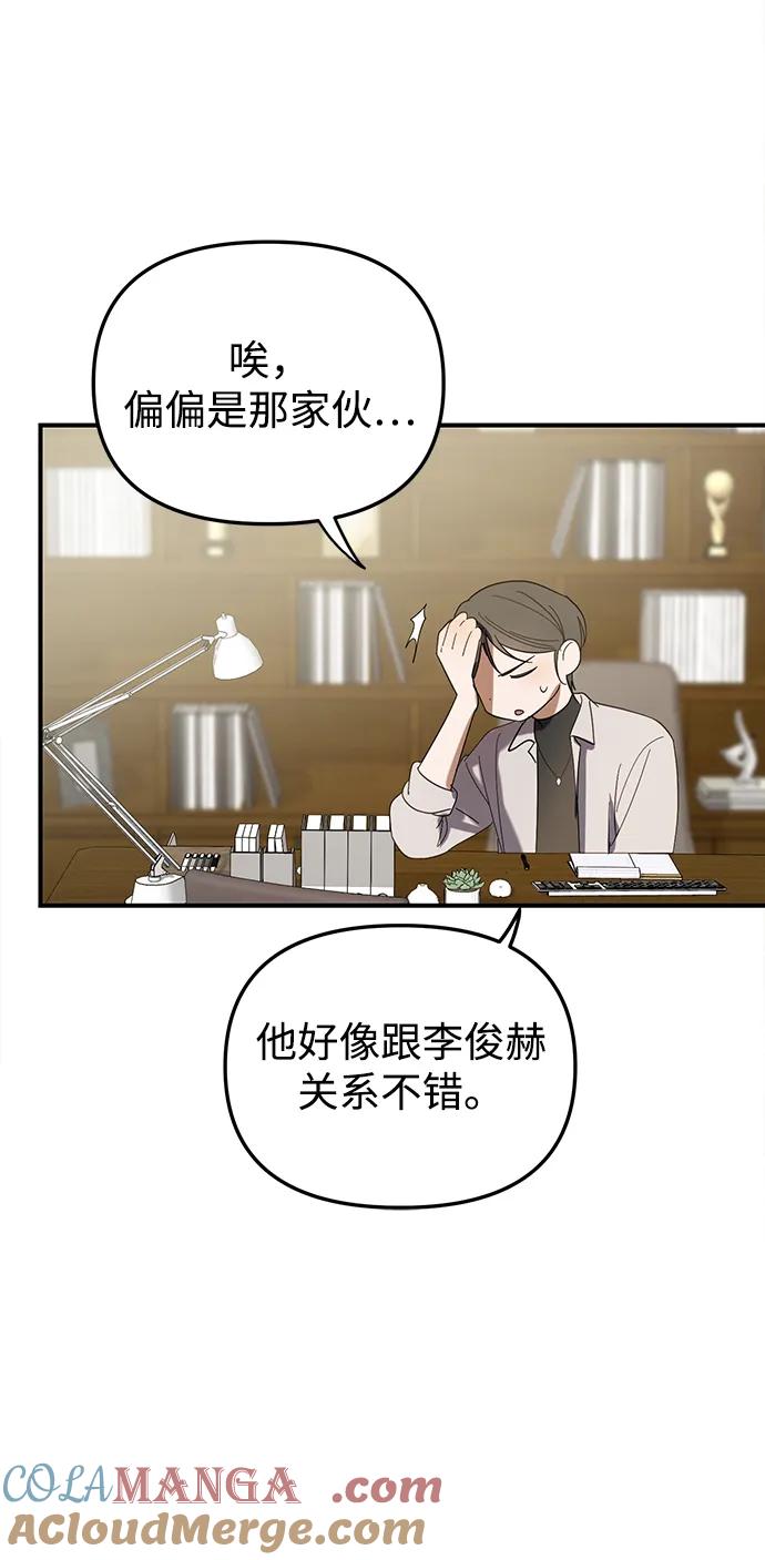成为顶流男团的忙内 第15话 第4页