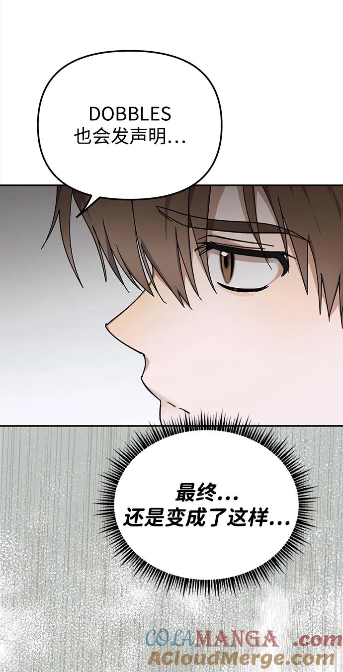 成为顶流男团的忙内 第15话 第25页