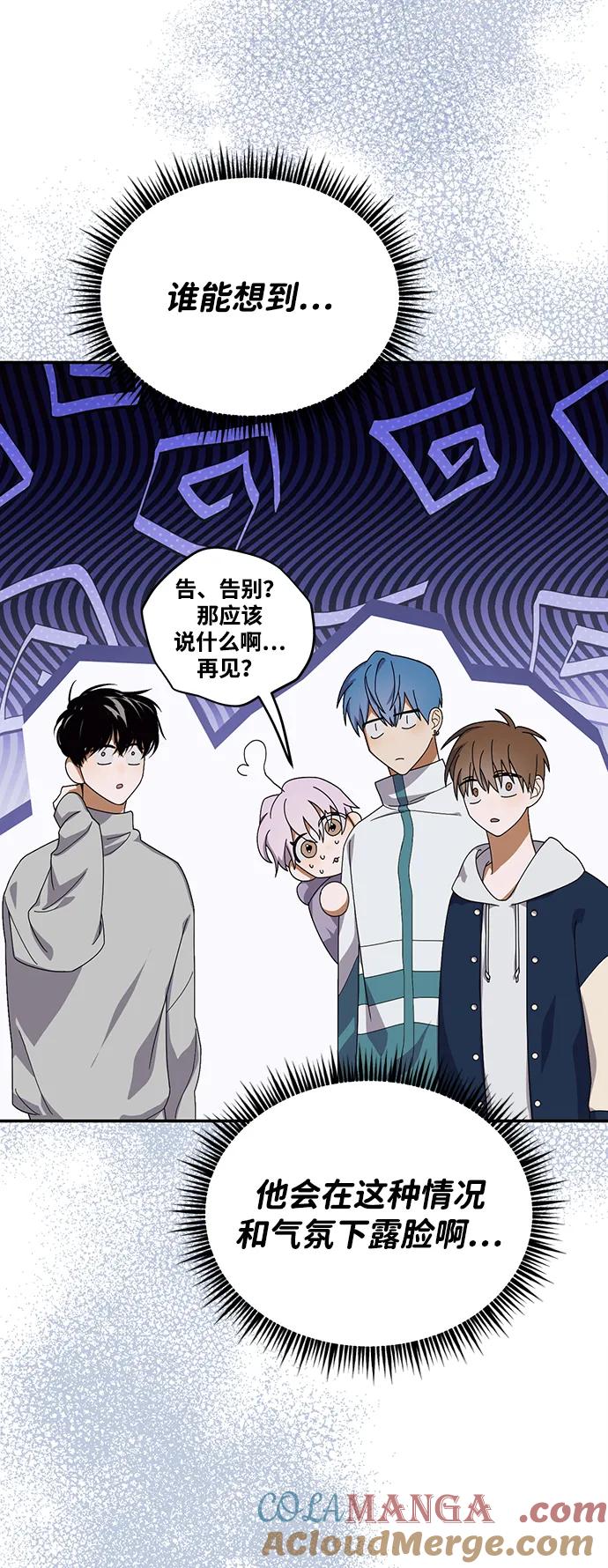 成为顶流男团的忙内 第15话 第31页