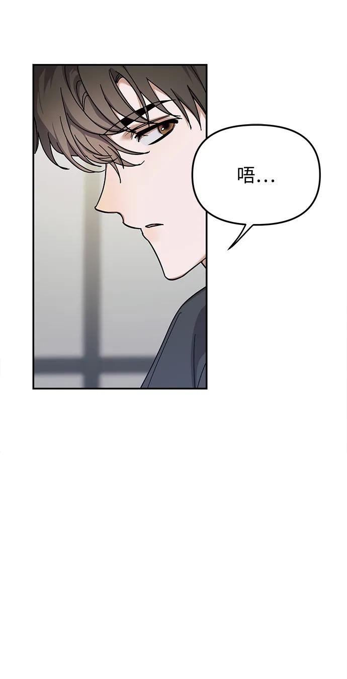 成为顶流男团的忙内 第15话 第66页