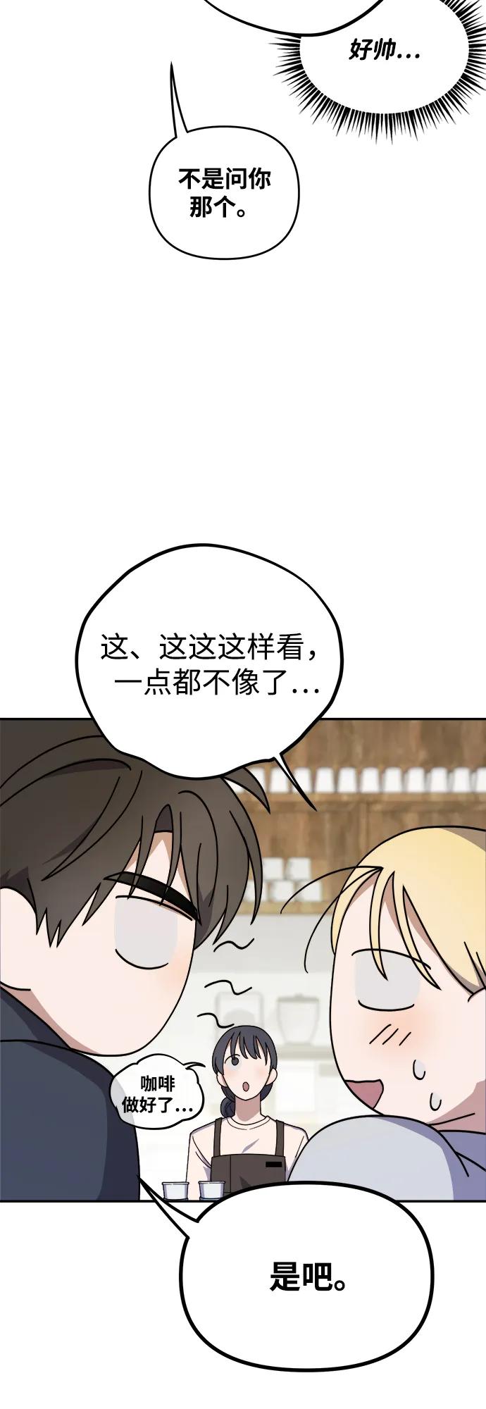 成为顶流男团的忙内 第15话 第62页