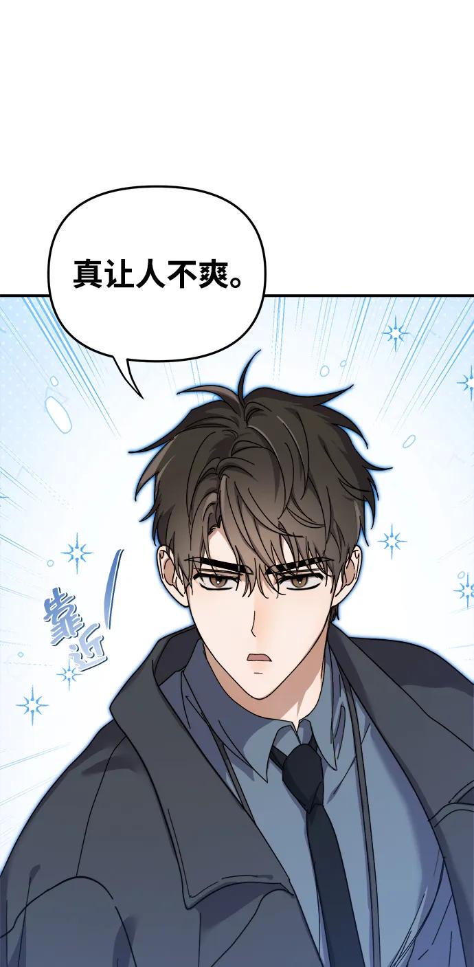 成为顶流男团的忙内 第15话 第60页