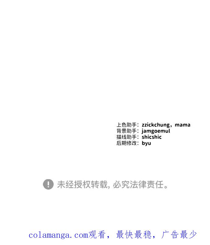 成为顶流男团的忙内 第15话 第74页