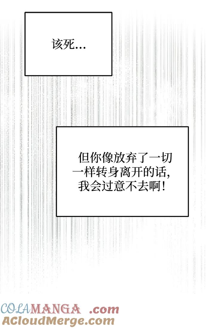 成为顶流男团的忙内 第15话 第43页