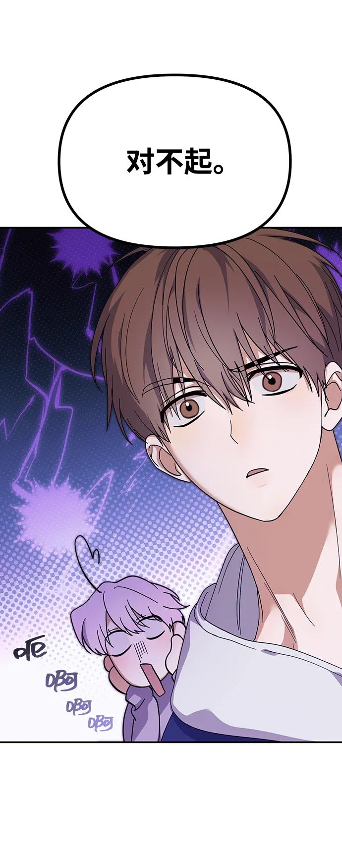 成为顶流男团的忙内 第15话 第36页