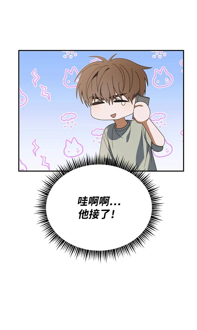 成为顶流男团的忙内 第16话 第36页