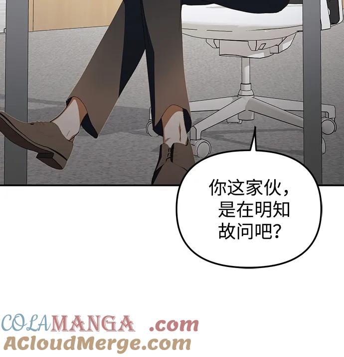 成为顶流男团的忙内 第16话 第40页