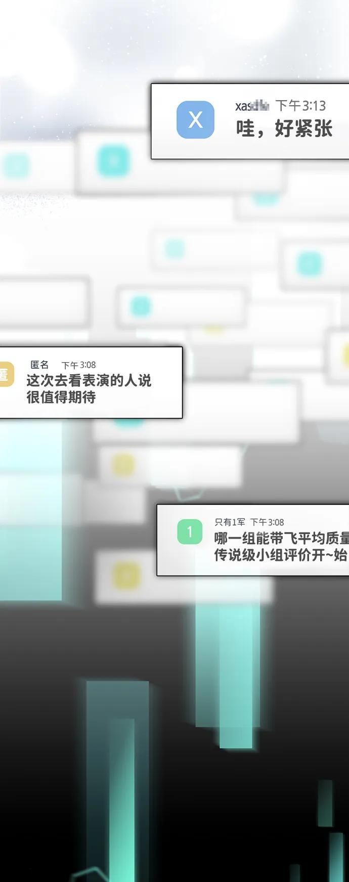 成为顶流男团的忙内 第16话 第56页