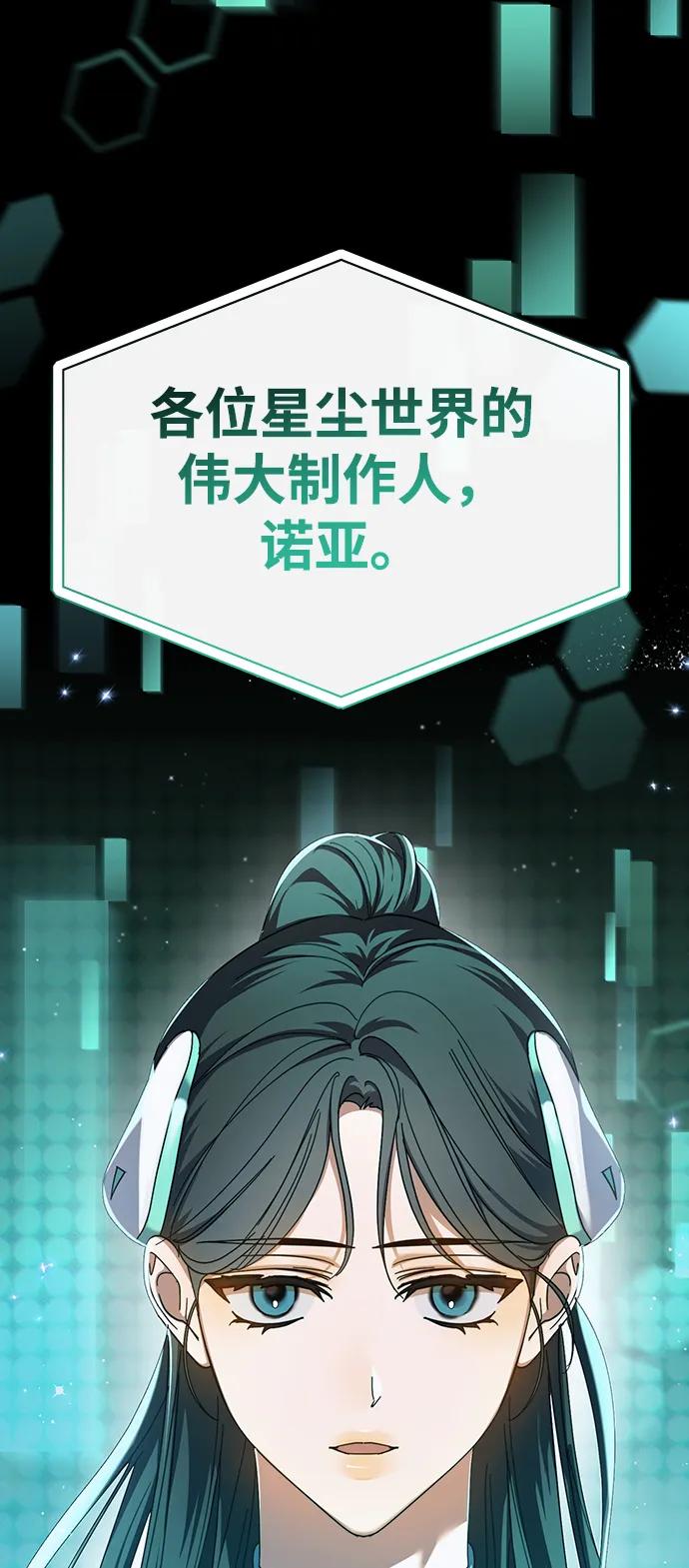 成为顶流男团的忙内 第16话 第57页
