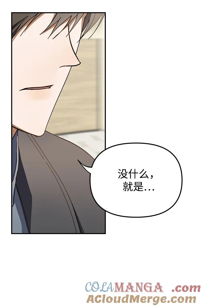 成为顶流男团的忙内 第16话 第13页