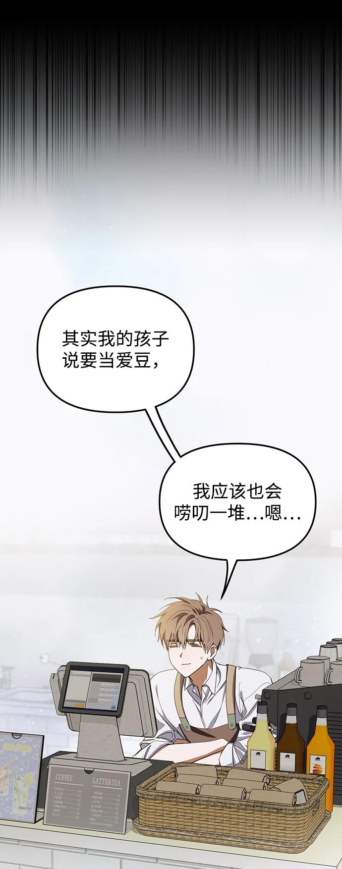 成为顶流男团的忙内 第16话 第30页