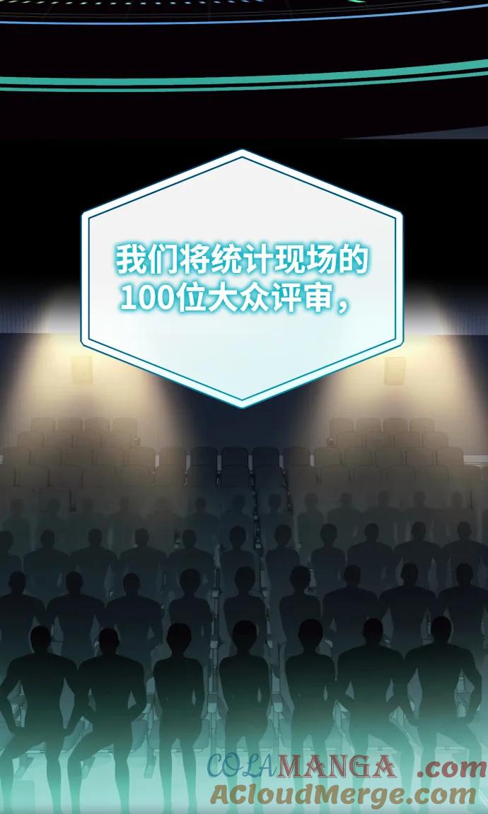 成为顶流男团的忙内 第16话 第64页