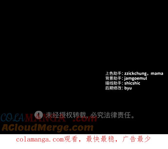 成为顶流男团的忙内 第16话 第76页