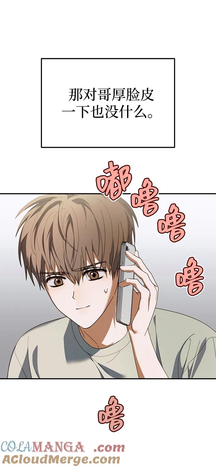 成为顶流男团的忙内 第16话 第34页