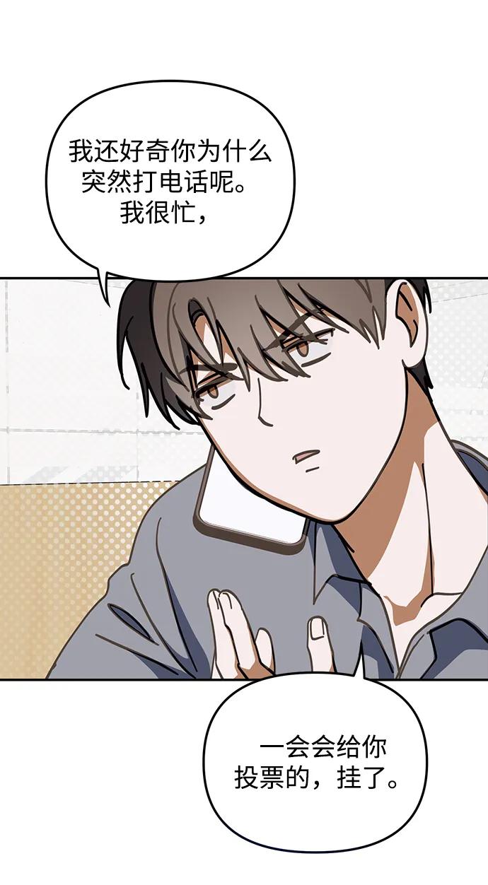 成为顶流男团的忙内 第16话 第41页