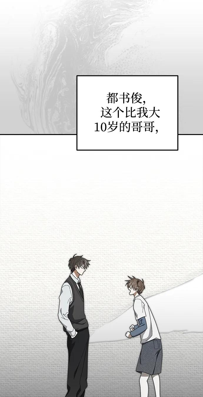 成为顶流男团的忙内 第16话 第21页