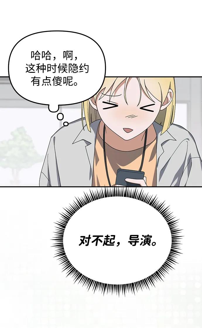 成为顶流男团的忙内 第16话 第3页
