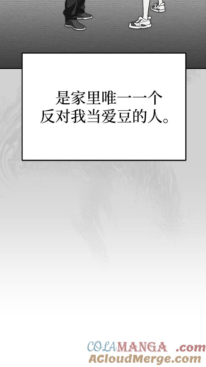 成为顶流男团的忙内 第16话 第22页