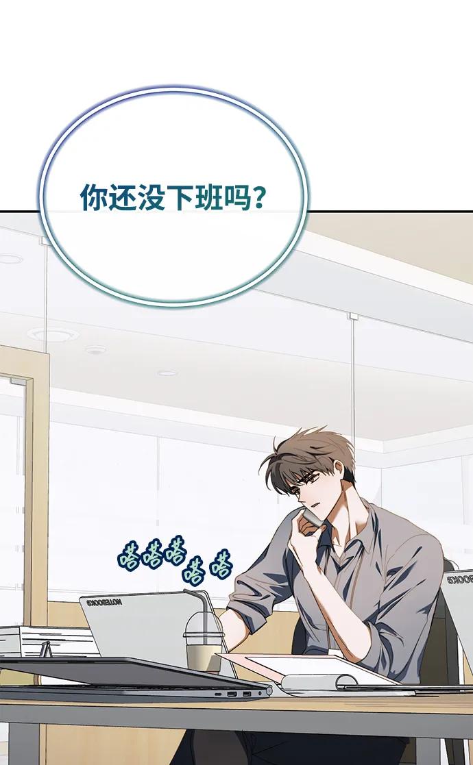 成为顶流男团的忙内 第16话 第39页