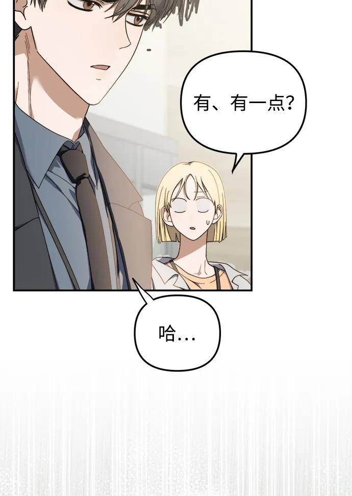 成为顶流男团的忙内 第16话 第8页
