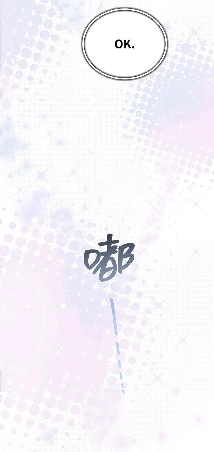 成为顶流男团的忙内 第16话 第50页