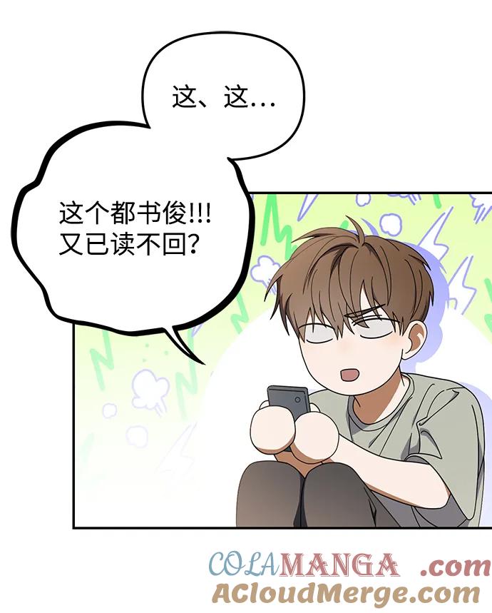 成为顶流男团的忙内 第16话 第19页