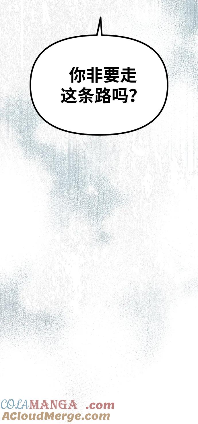 成为顶流男团的忙内 第16话 第52页