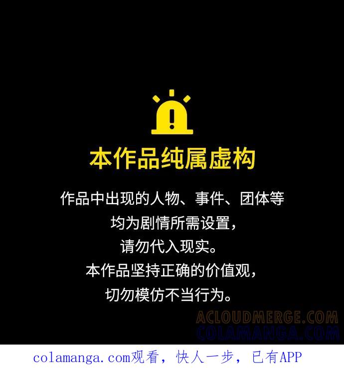用分身自动狩猎 [第159话] 误判 第1页