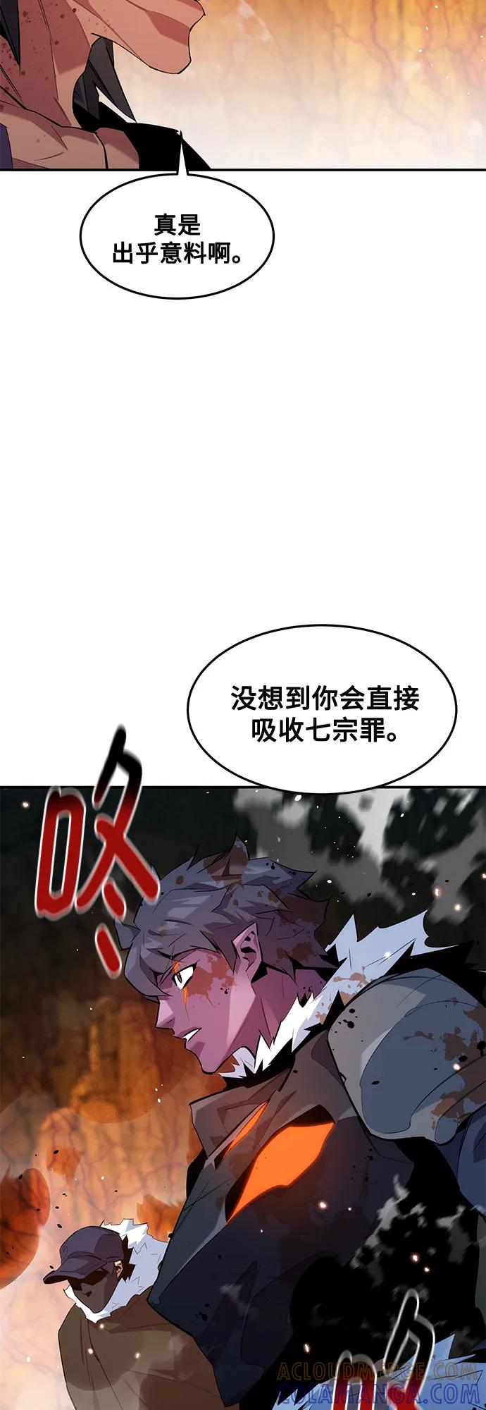 用分身自动狩猎 [第159话] 误判 第10页