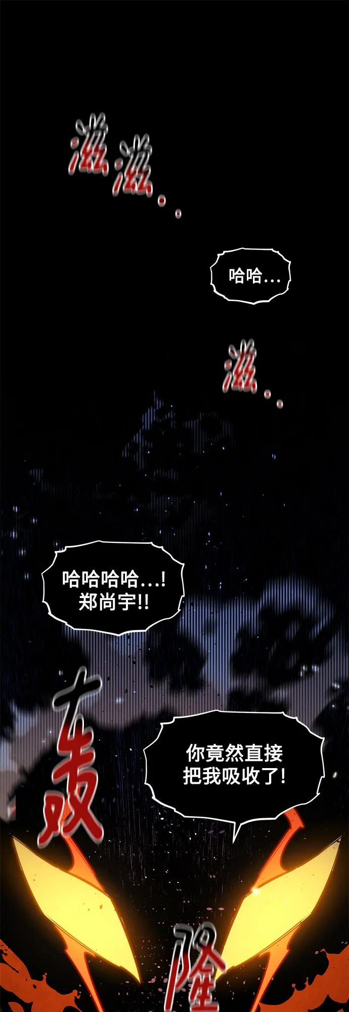用分身自动狩猎 [第159话] 误判 第2页