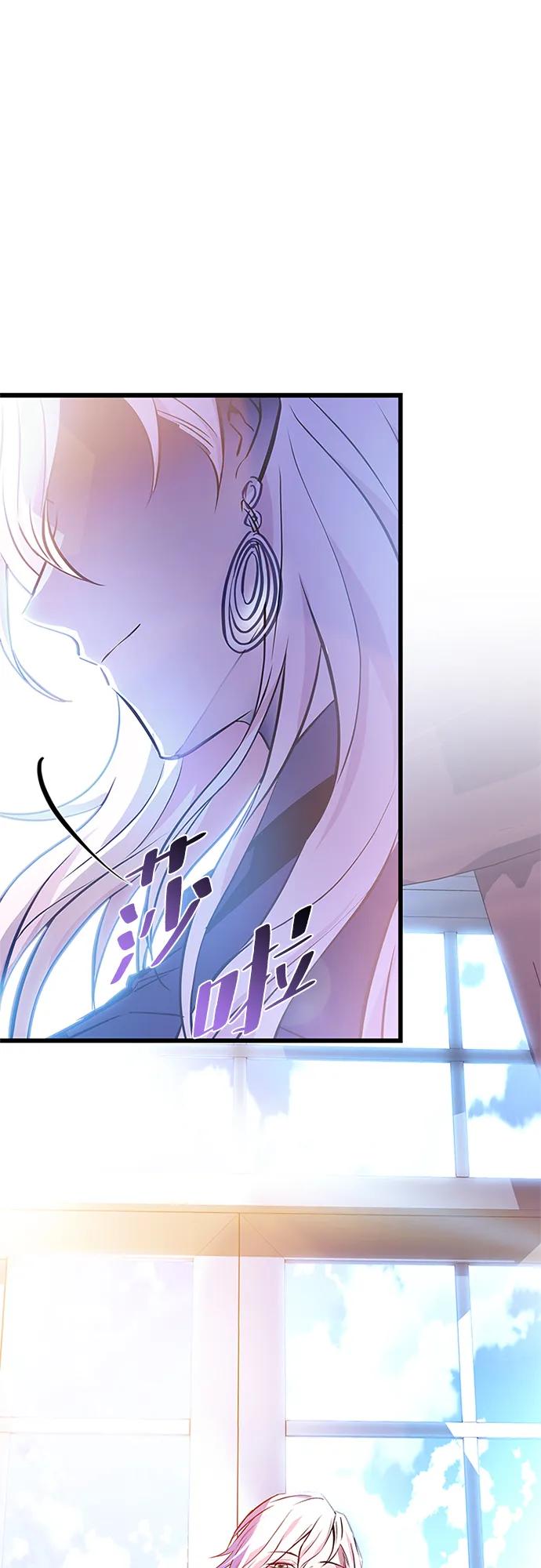 《反派绝杀》第162话（第二季完结） 第80页