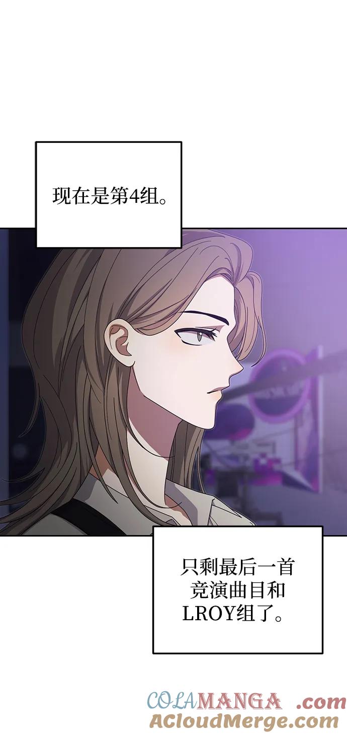 成为顶流男团的忙内 第17话 第4页
