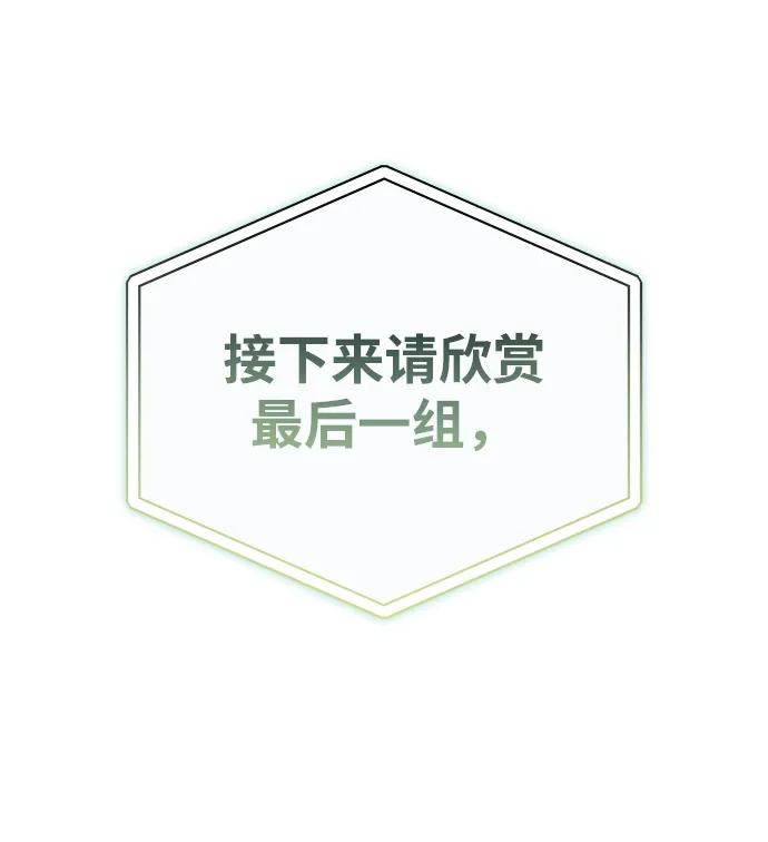成为顶流男团的忙内 第17话 第21页