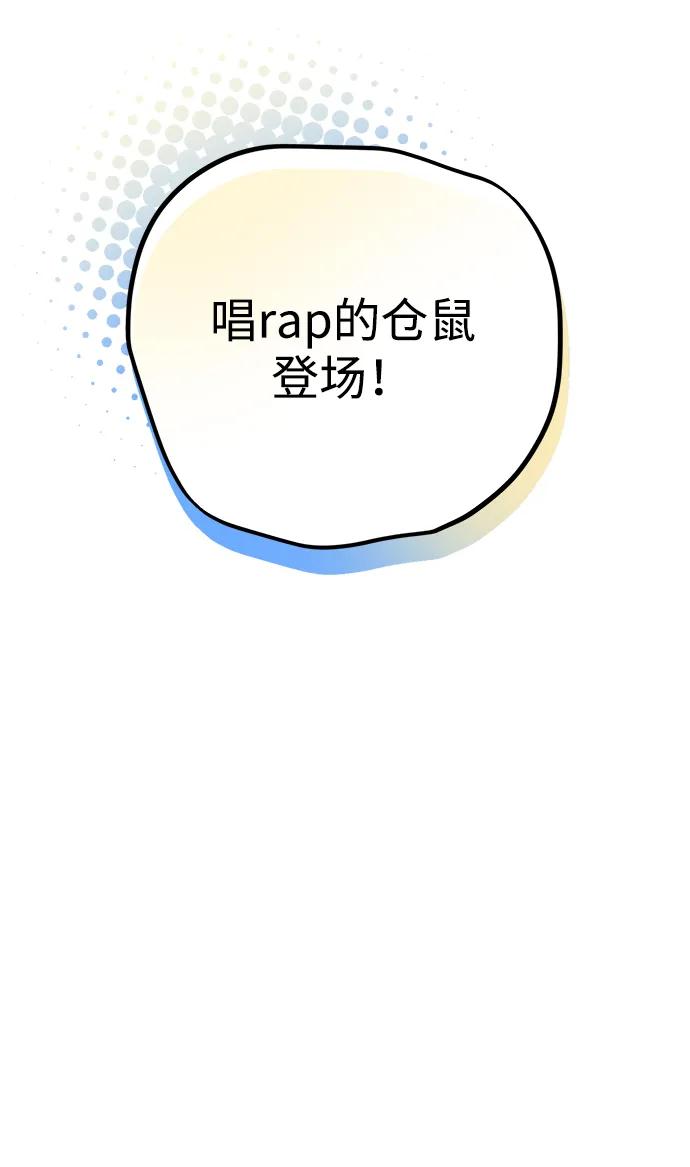 成为顶流男团的忙内 第17话 第80页