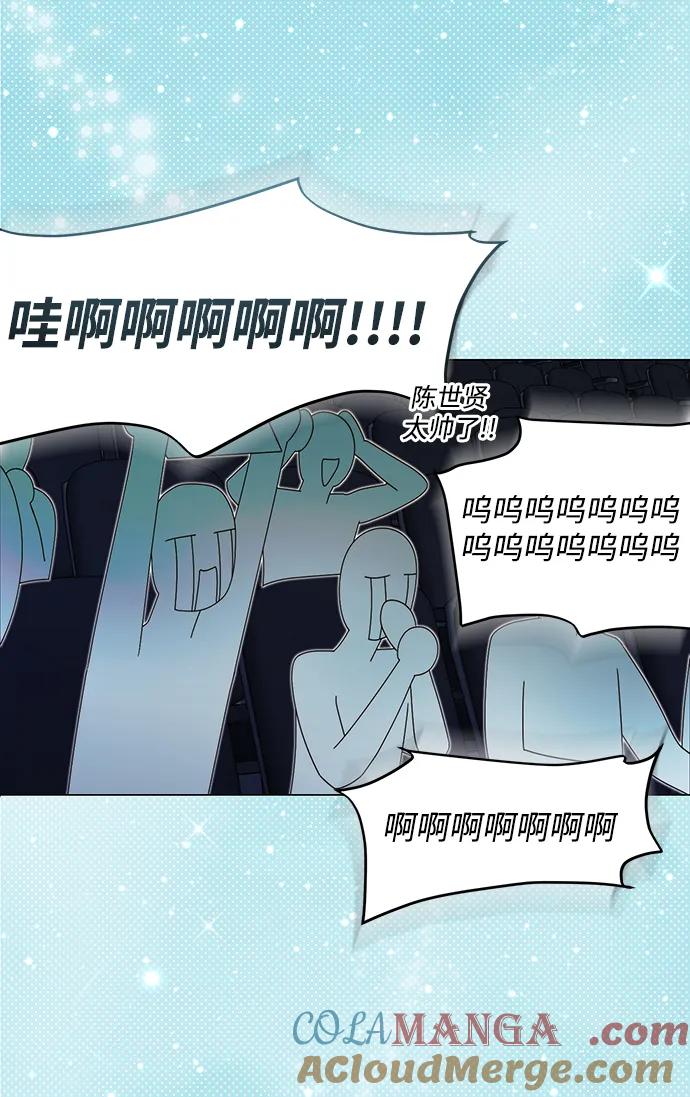 成为顶流男团的忙内 第17话 第52页