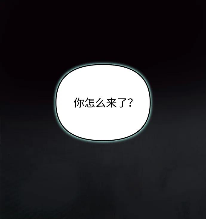 成为顶流男团的忙内 第17话 第26页
