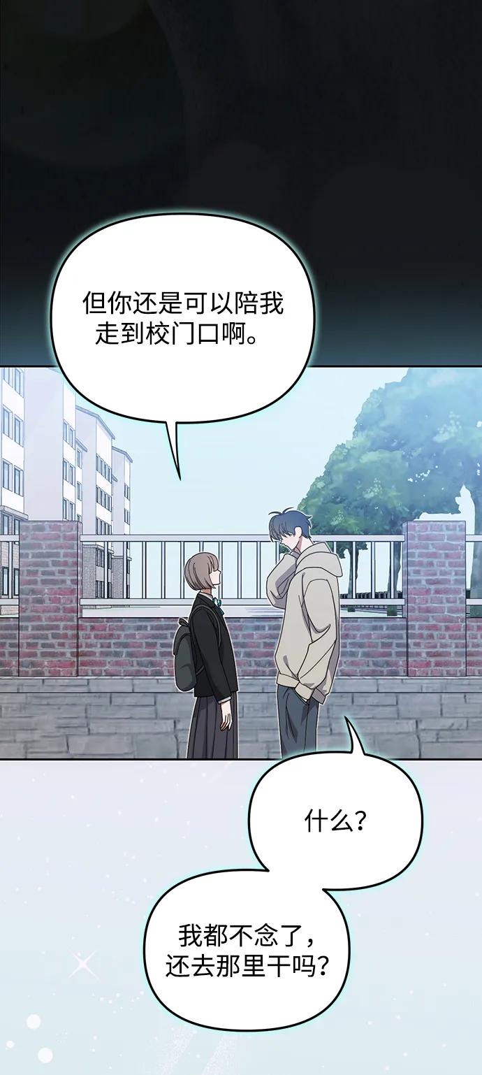 成为顶流男团的忙内 第17话 第29页