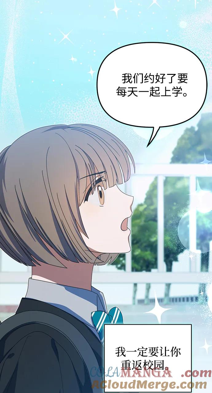 成为顶流男团的忙内 第17话 第31页