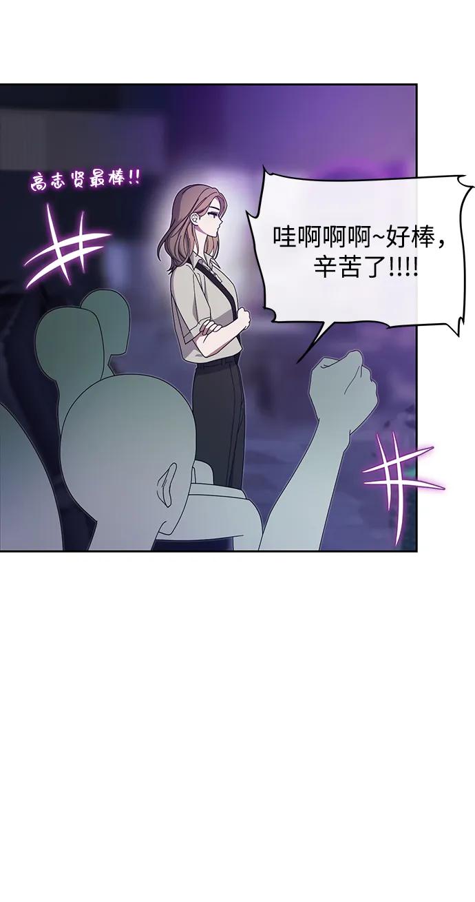 成为顶流男团的忙内 第17话 第3页