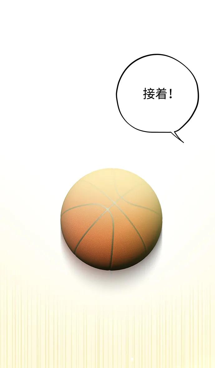 成为顶流男团的忙内 第17话 第45页